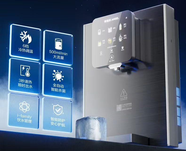 安吉爾管線機(jī)搭載GIDA?厚膜加熱體，讓生活“熱力升級(jí)”