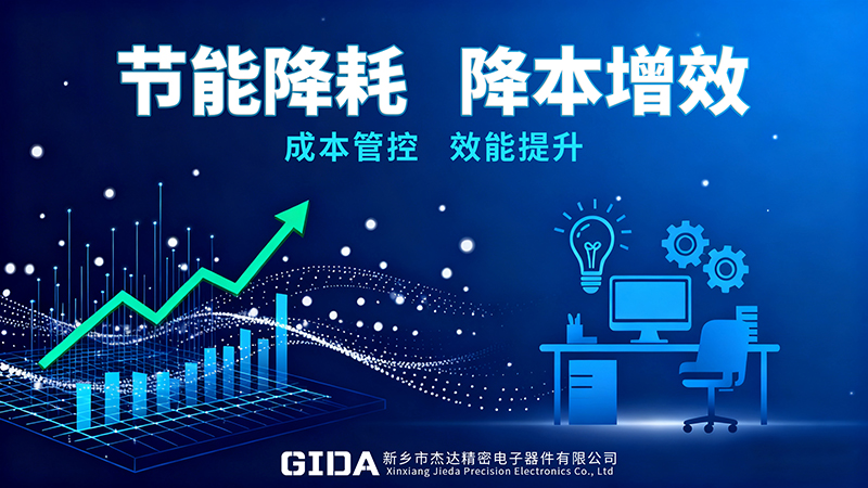 聚智同行，增效有為