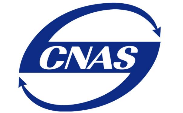 第三方檢測機構報告中CMA、CNAS、CAL標志分別代表什么意思？