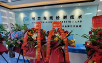 ICGOO芯片檢測中心“全新升級，全芯服務”！