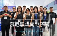 慕尼黑華南電子展火熱開幕，創芯檢測邀您共赴